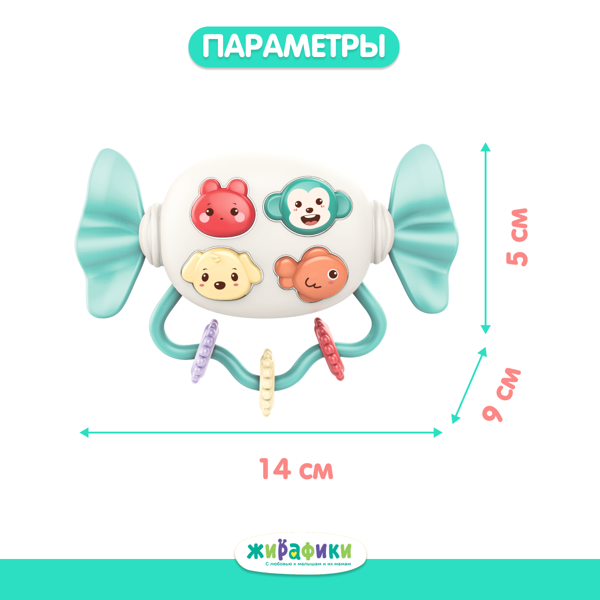 Музыкальная игрушка Жирафики Конфетка - фото 4