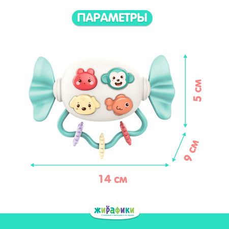 Музыкальная игрушка Жирафики Конфетка