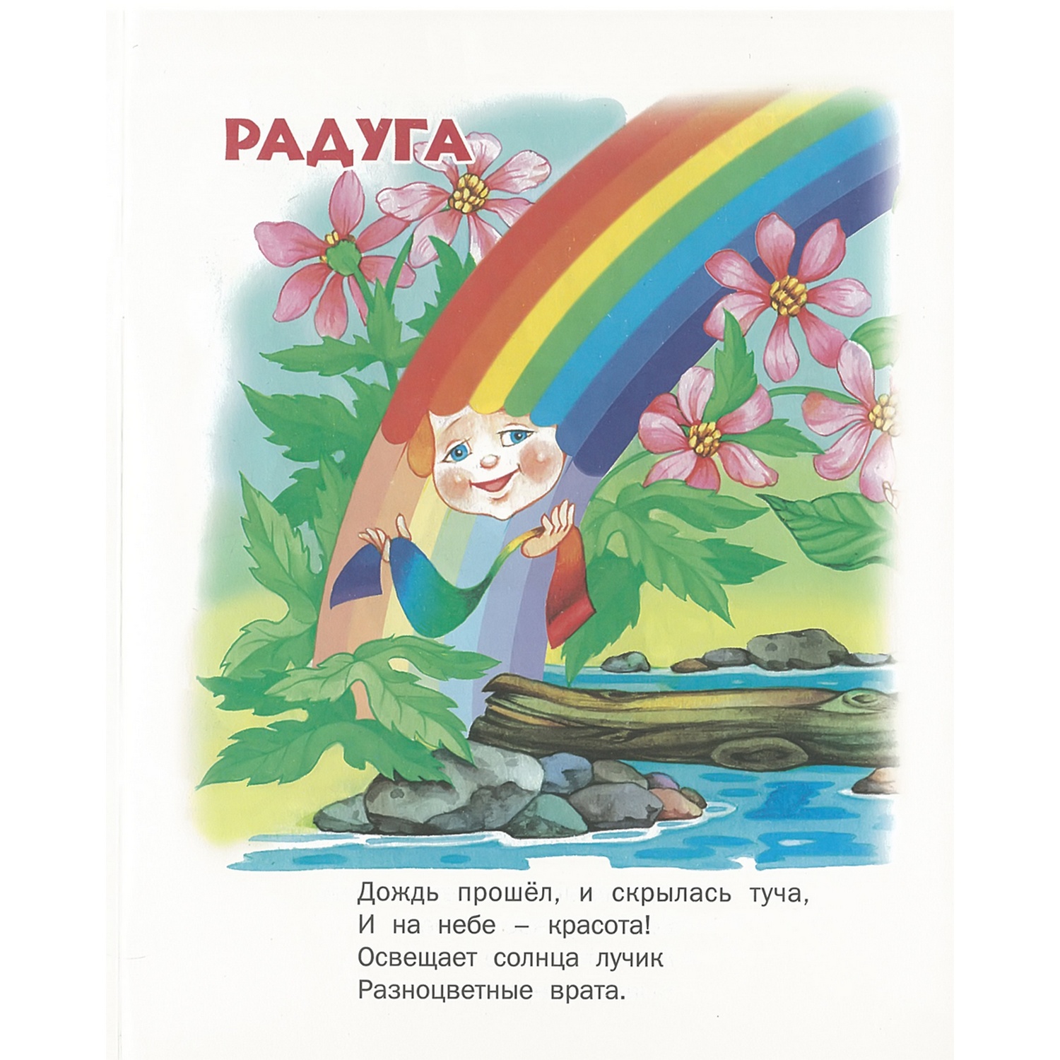 Книга Русич Загадки - фото 2