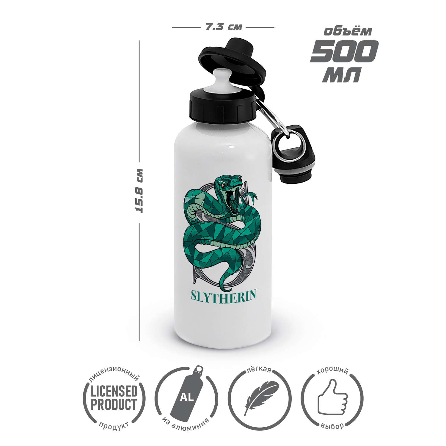 Бутылка для воды спортивная PrioritY Гарри Поттер Слизерин 600 мл с карабином - фото 3
