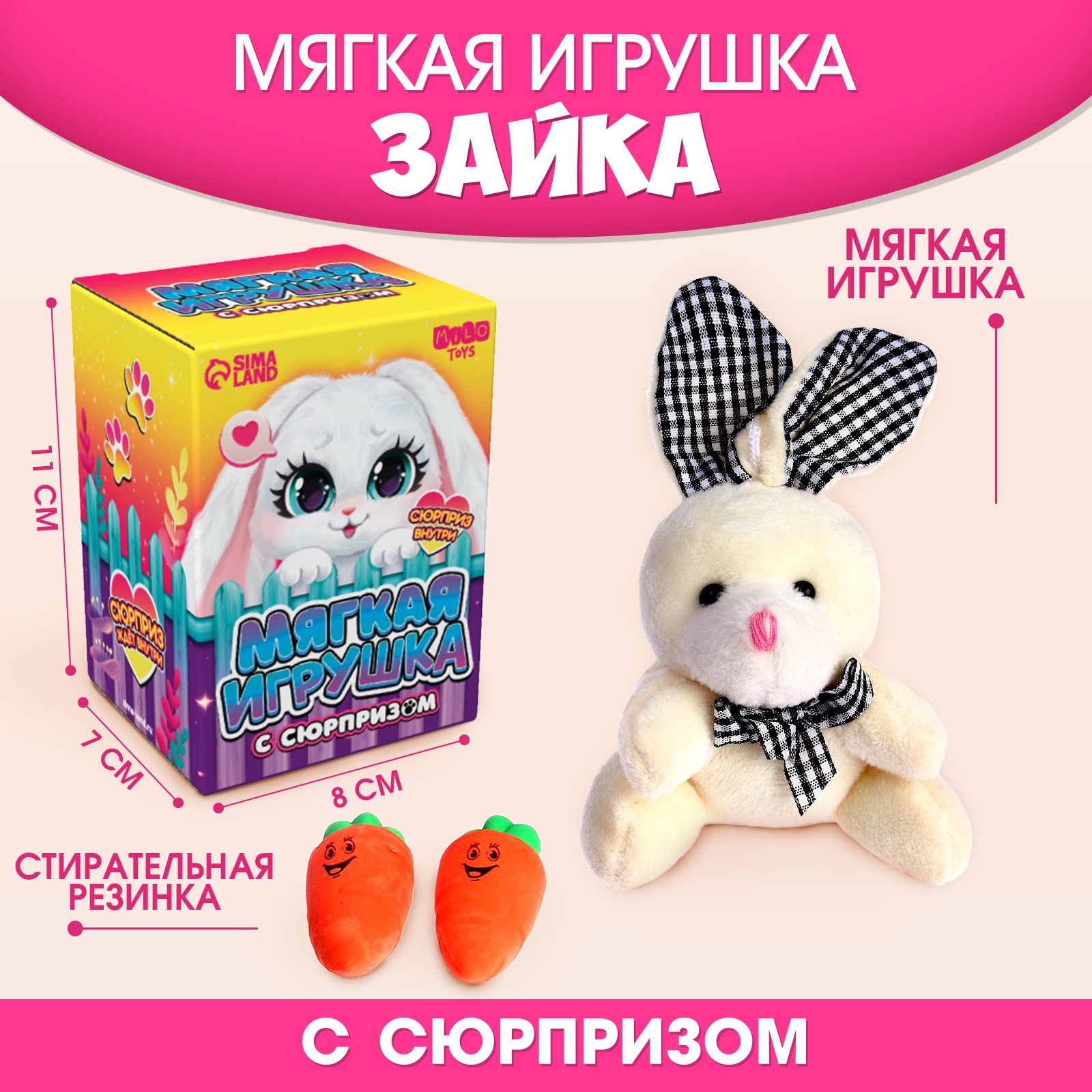 Мягкая игрушка Milo Toys с сюрпризом «Заяц» - фото 2