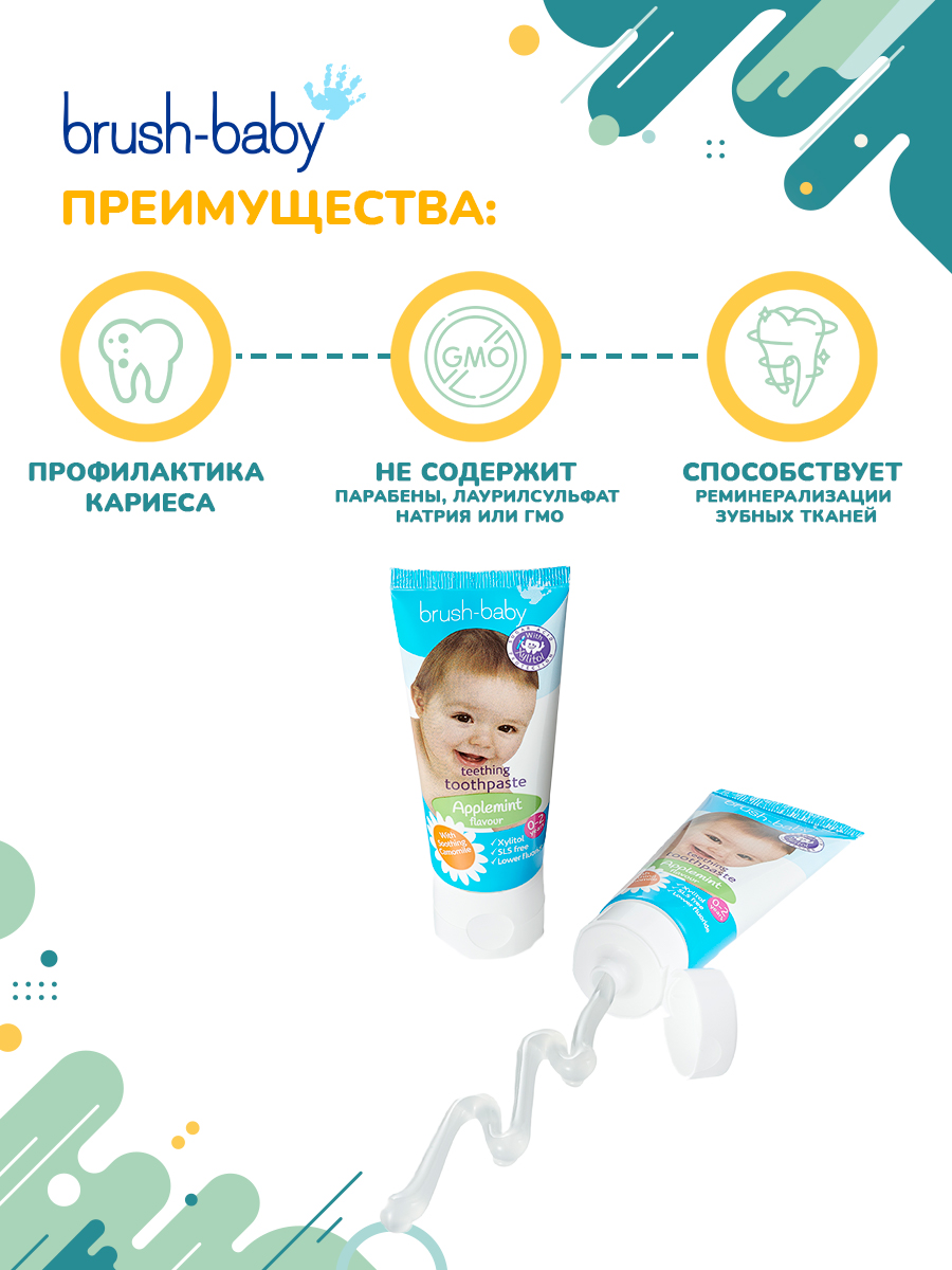 Зубная паста Brush-Baby Applemint 0-2 года - фото 2