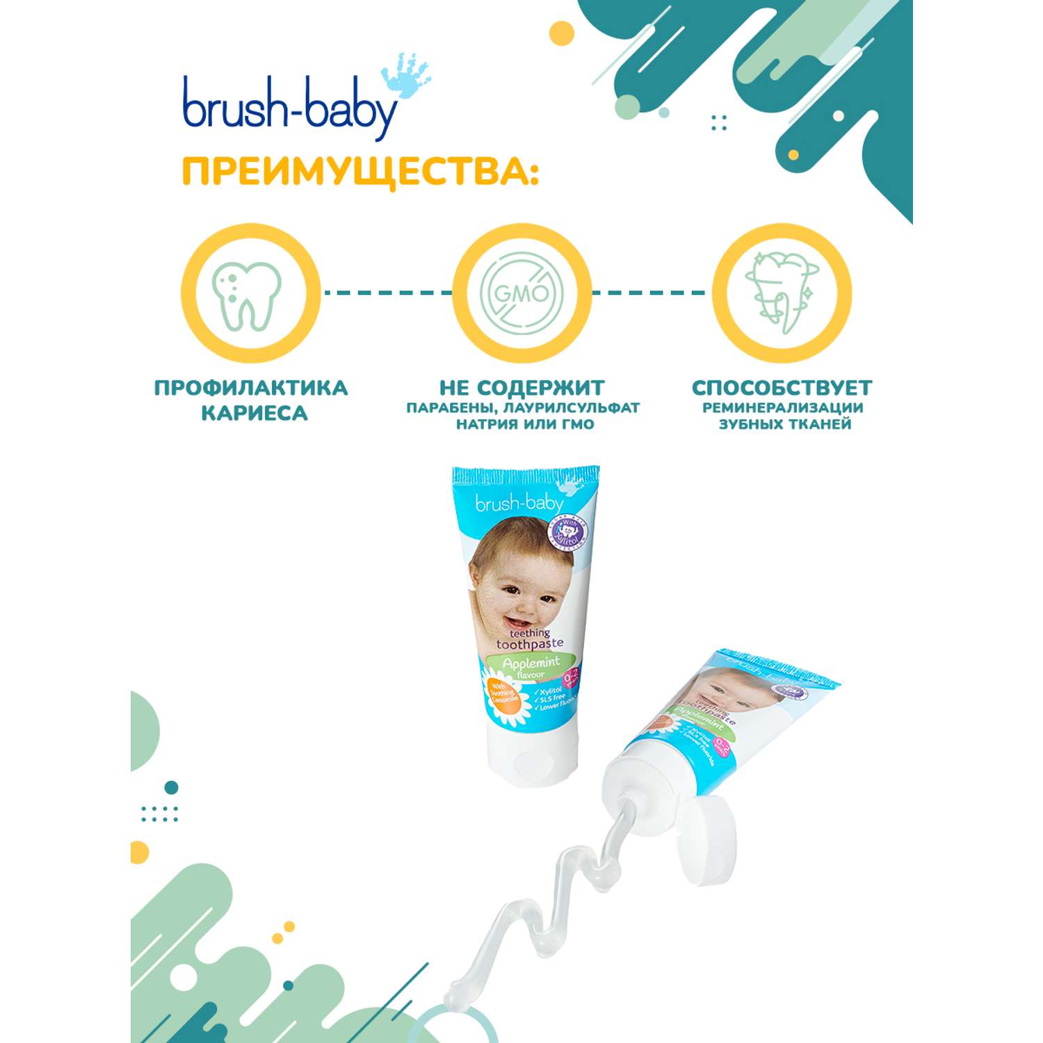 Зубная паста Brush-Baby Applemint 0-2 года - фото 2