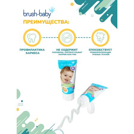 Зубная паста Brush-Baby Applemint 0-2 года
