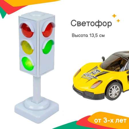 Аксессуар для треков Story Game Light Traffic