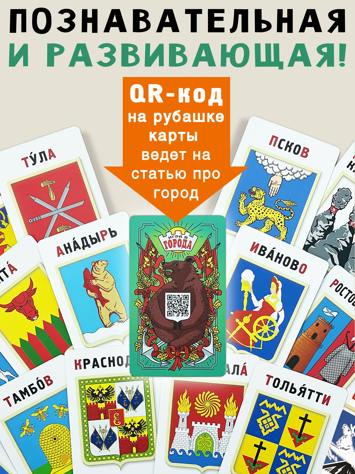 Настольная игра Бюро находок в ассортименте - фото 5