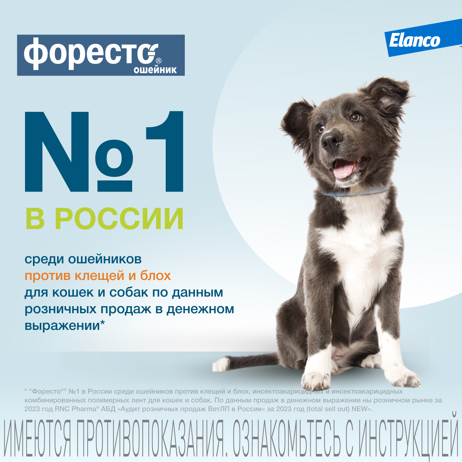 Ошейник для собак Elanco Foresto менее 8кг от блох и клещей защита 8месяцев 38см 65231 - фото 12