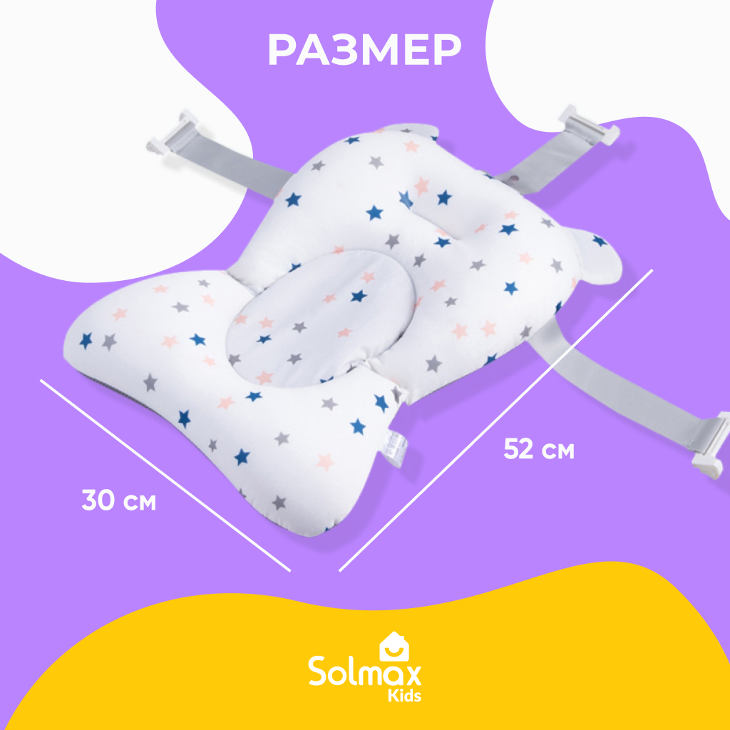 Гамак-подушка Solmax для купания новорожденных с креплениями к ванночке белая - фото 6