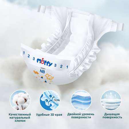 Подгузники Moffy 30 шт. S 4-8 кг