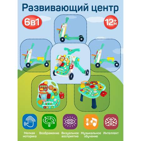 Ходунки каталка Smart Baby Музыкальный бизиборд 6 в 1