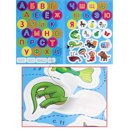 Раскраска-пропись с наклейками Bright Kids обучающая Пишем печатные буквы А4 8 листов