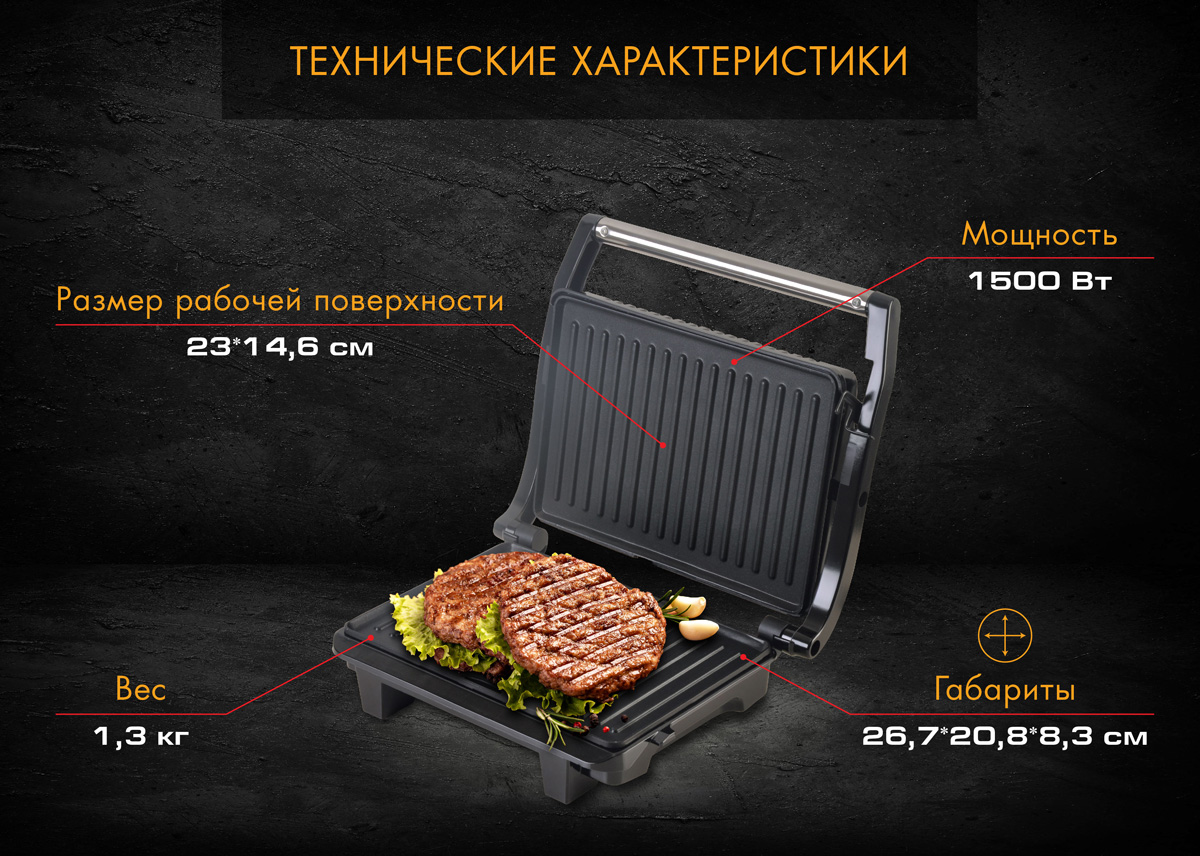 Электрический пресс-гриль ENDEVER GRILLMASTER 115 купить по цене 2175 ₽ в  интернет-магазине Детский мир