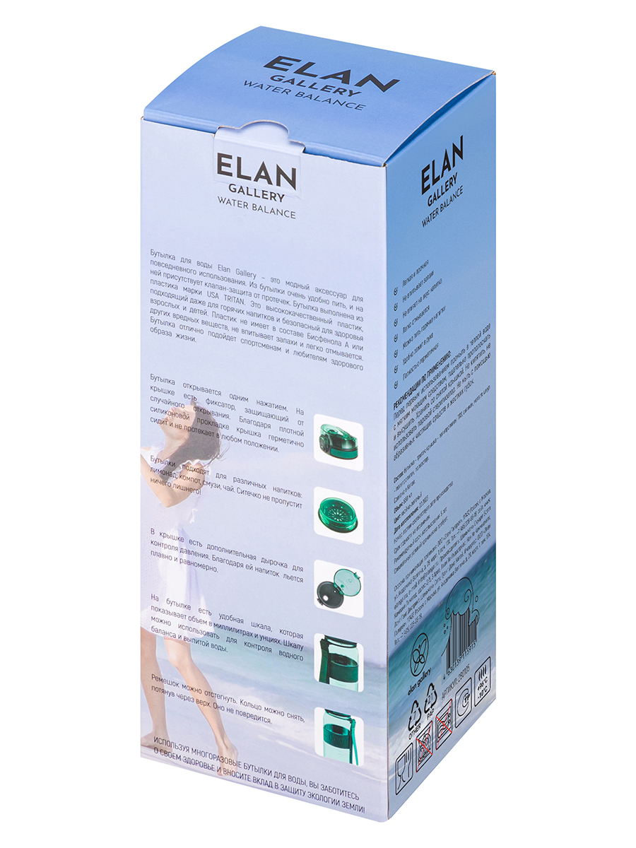 Бутылка для воды Elan Gallery 650 мл Water Balance хвойно-зеленая - фото 12