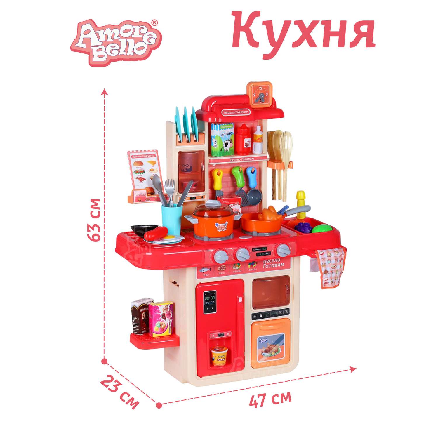 Игровой набор детский AMORE BELLO Детская кухня с паром и кран с водой игрушечные продукты и посуда 42 предмета JB0208741 - фото 7
