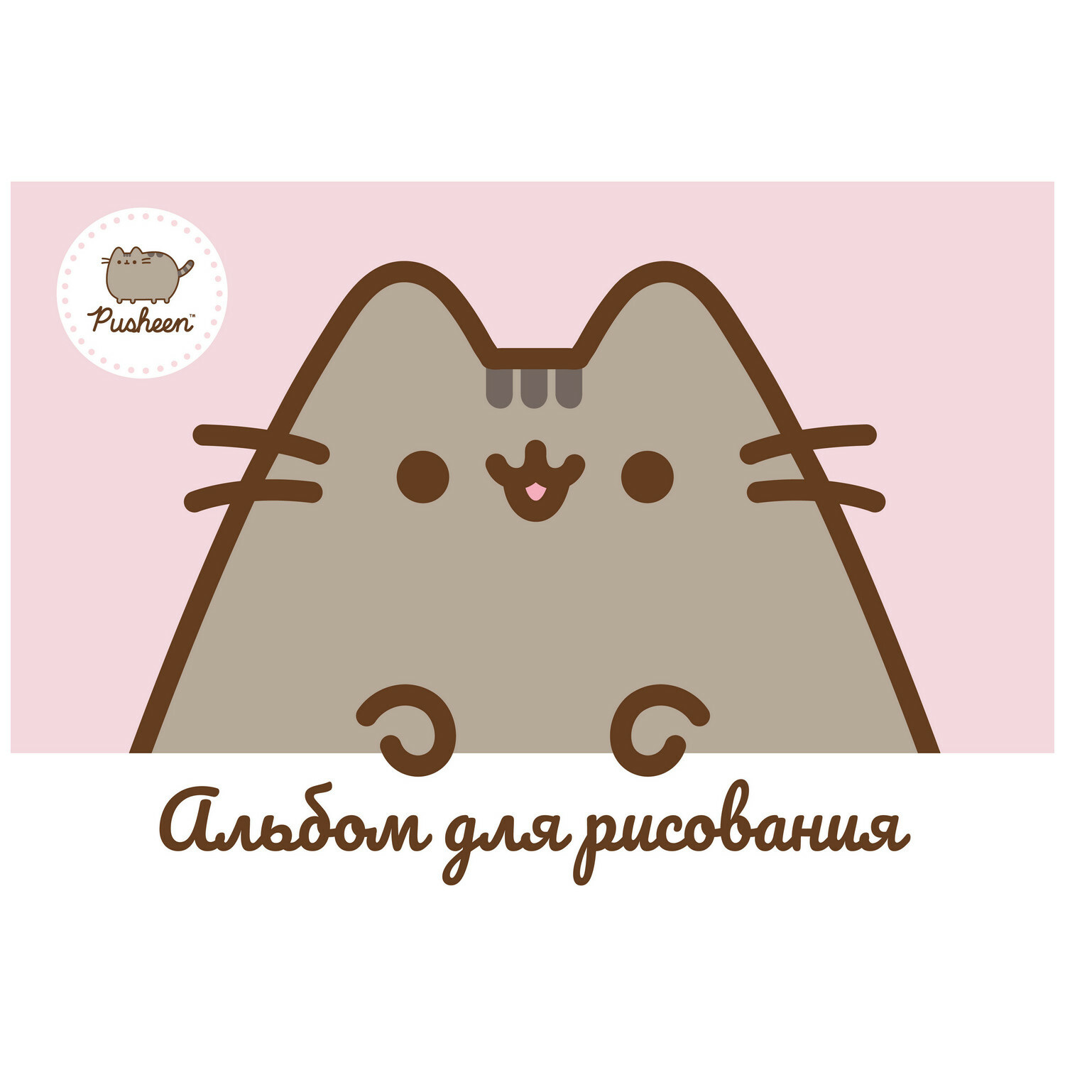 Альбом для рисования Pusheen 40л в ассортименте PS1/2 - фото 2