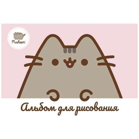 Альбом для рисования Pusheen 40л в ассортименте PS1/2