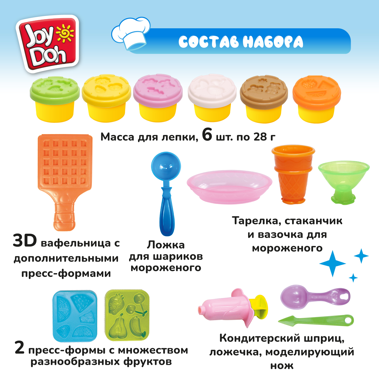 Набор для лепки Joy-Doh Мороженое и вафли 6*28г WAFF-168 pot купить по цене  999 ₽ в интернет-магазине Детский мир