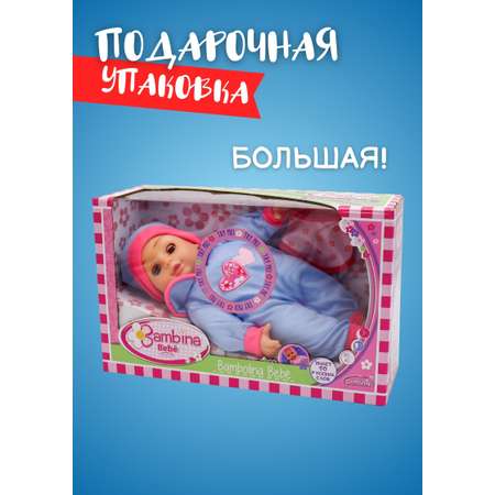 Кукла пупс Bambina Bebe