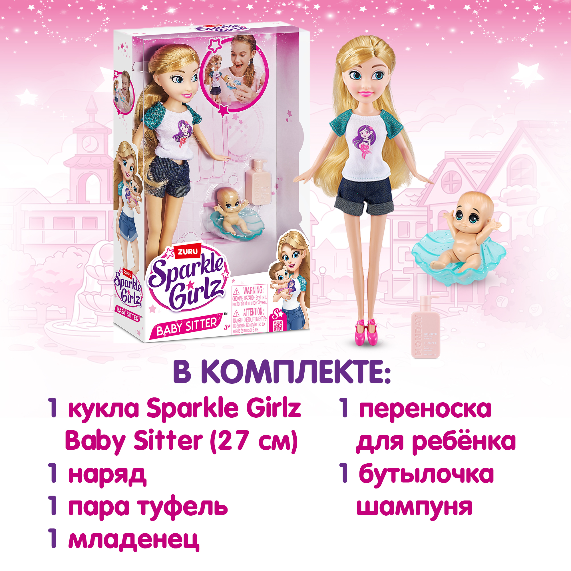 Кукла модельная Zuru Sparkle Girlz Нянечка 10064 - фото 4