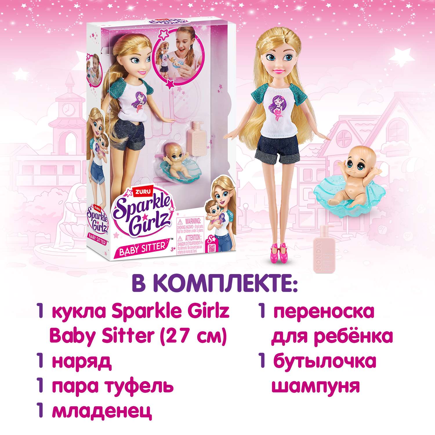 Кукла модельная Zuru Sparkle Girlz Нянечка 10064 - фото 4