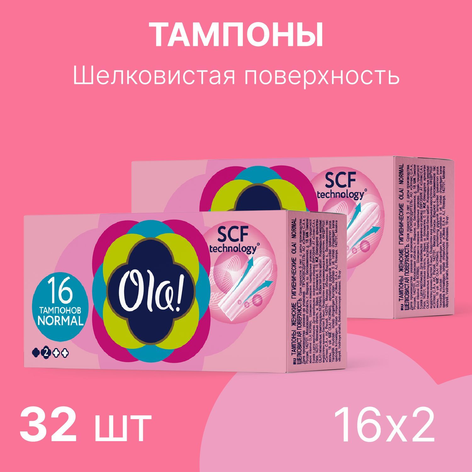 Женские гигиенические тампоны оптом