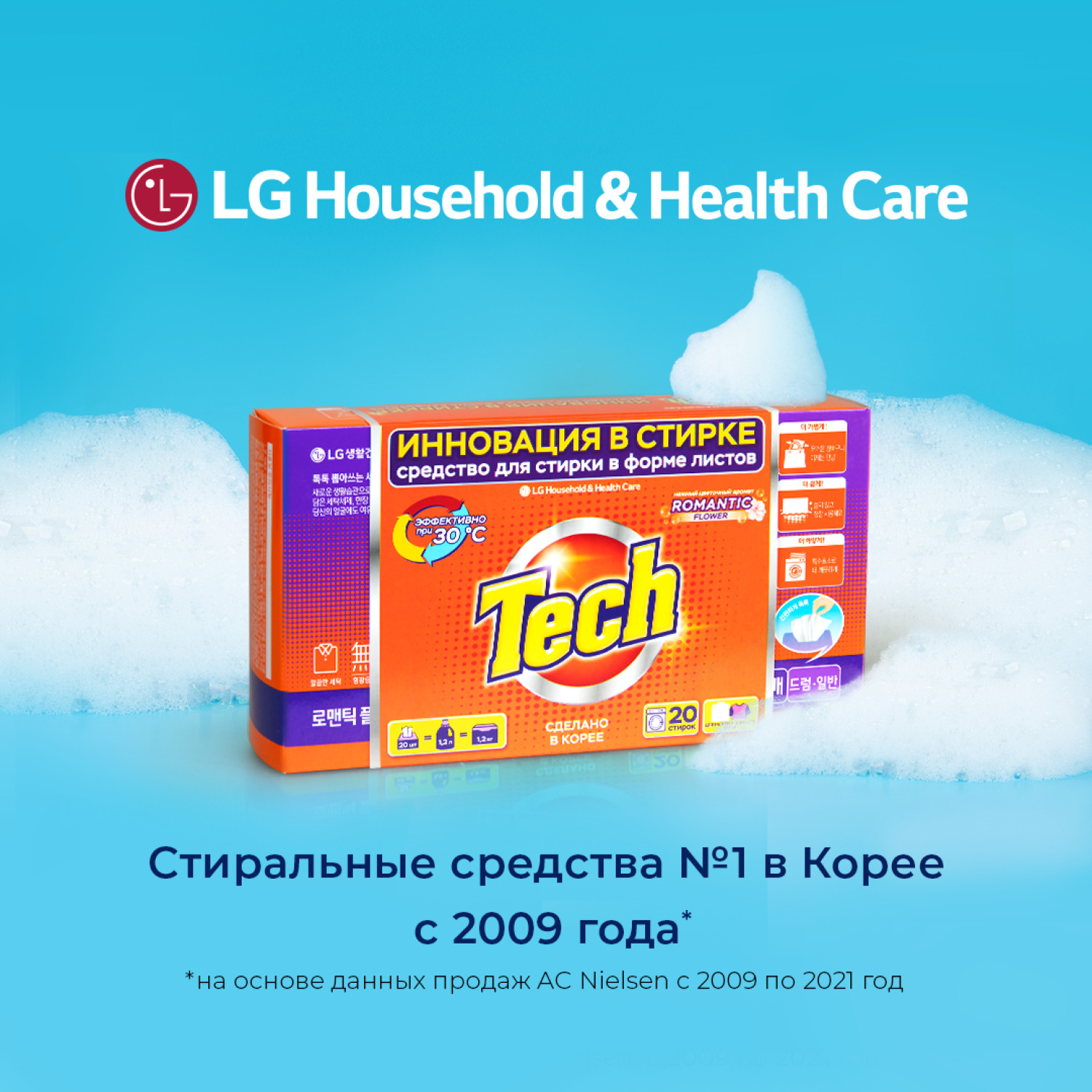 Листы для стирки TECH LG romantic flower 20 шт - фото 3