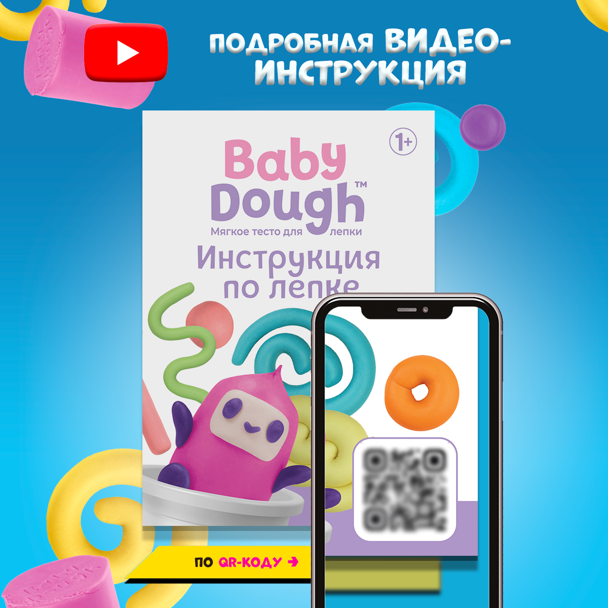 Тесто для лепки BabyDough Большой набор для лепки - фото 4