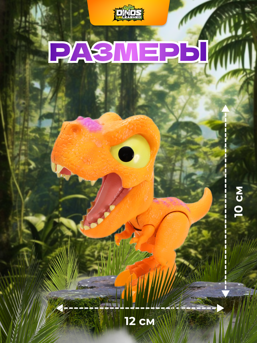 Фигурка Dinos Unleashed Тираннозавр - фото 13