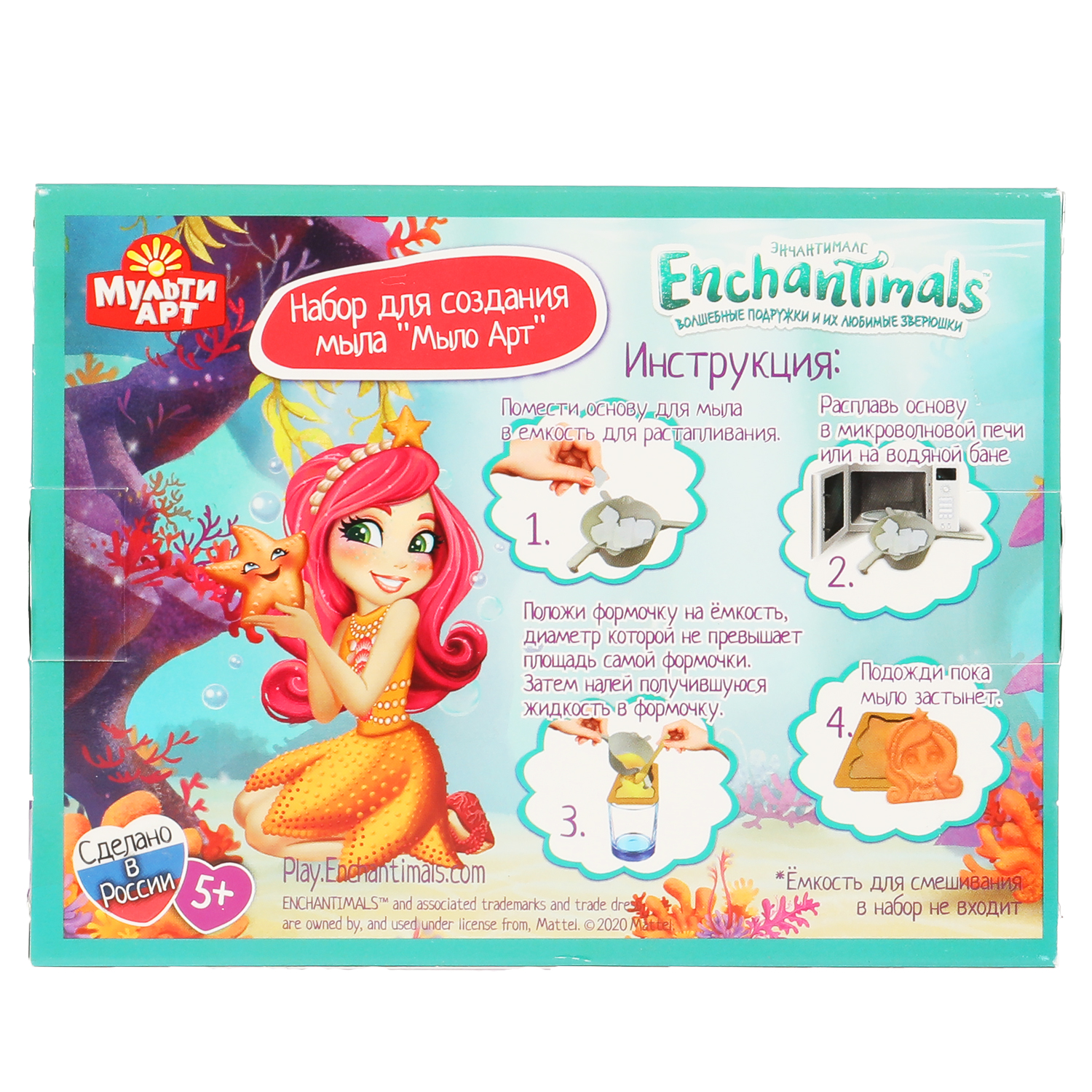Набор для творчества МультиАРТ Enchantimals создание мыла для ванны Старлинг Стар 321013 - фото 5
