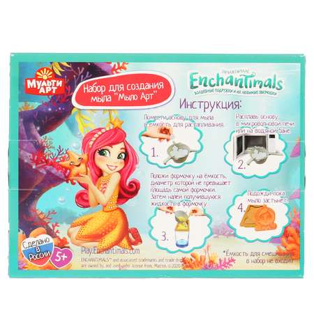 Набор для творчества МультиАРТ Enchantimals создание мыла для ванны Старлинг Стар 321013