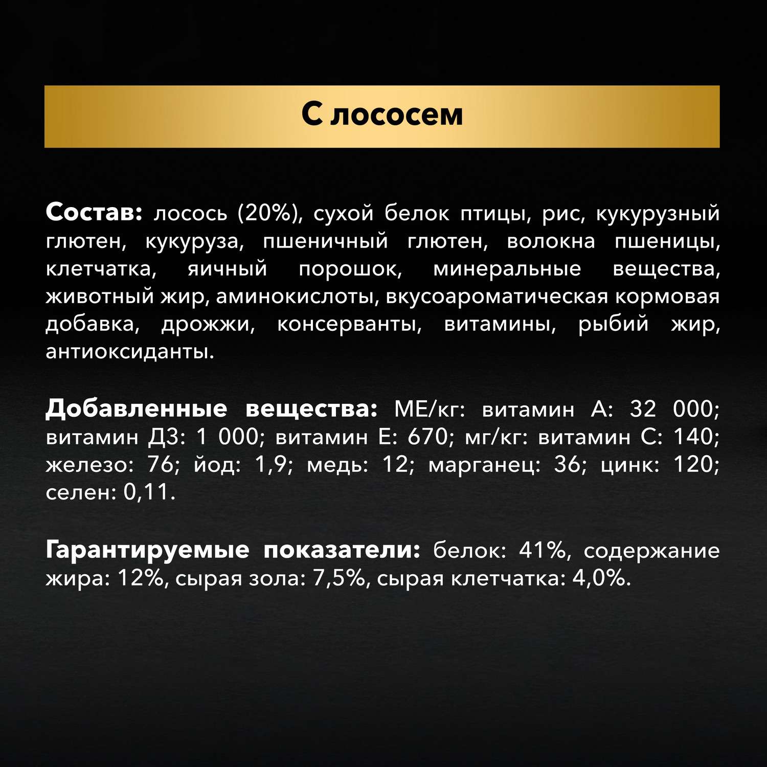 Корм сухой для кошек PRO PLAN 10кг с лососем при стерилизации и кастрации - фото 7