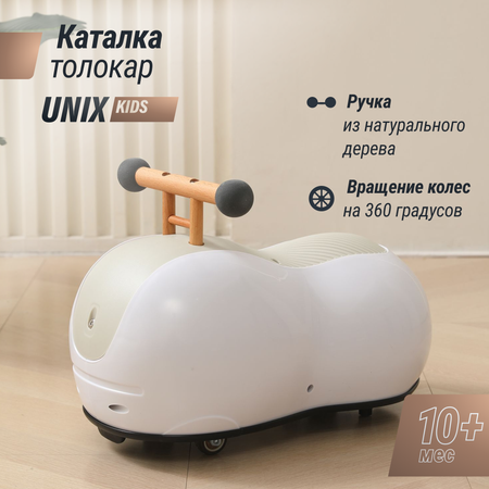 Толокар UNIX Kids Peanut Grey машинка каталка