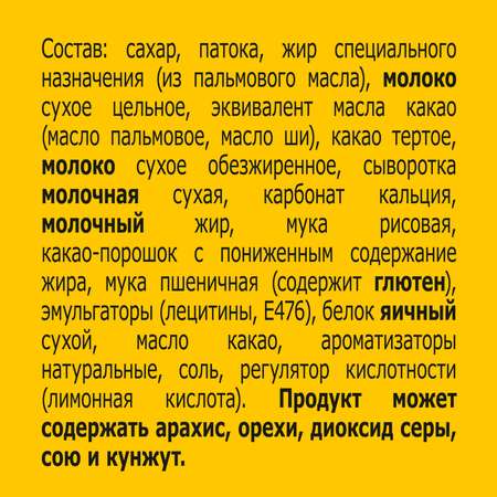 Конфета Хрутка с суфле и молочной начинкой 43г