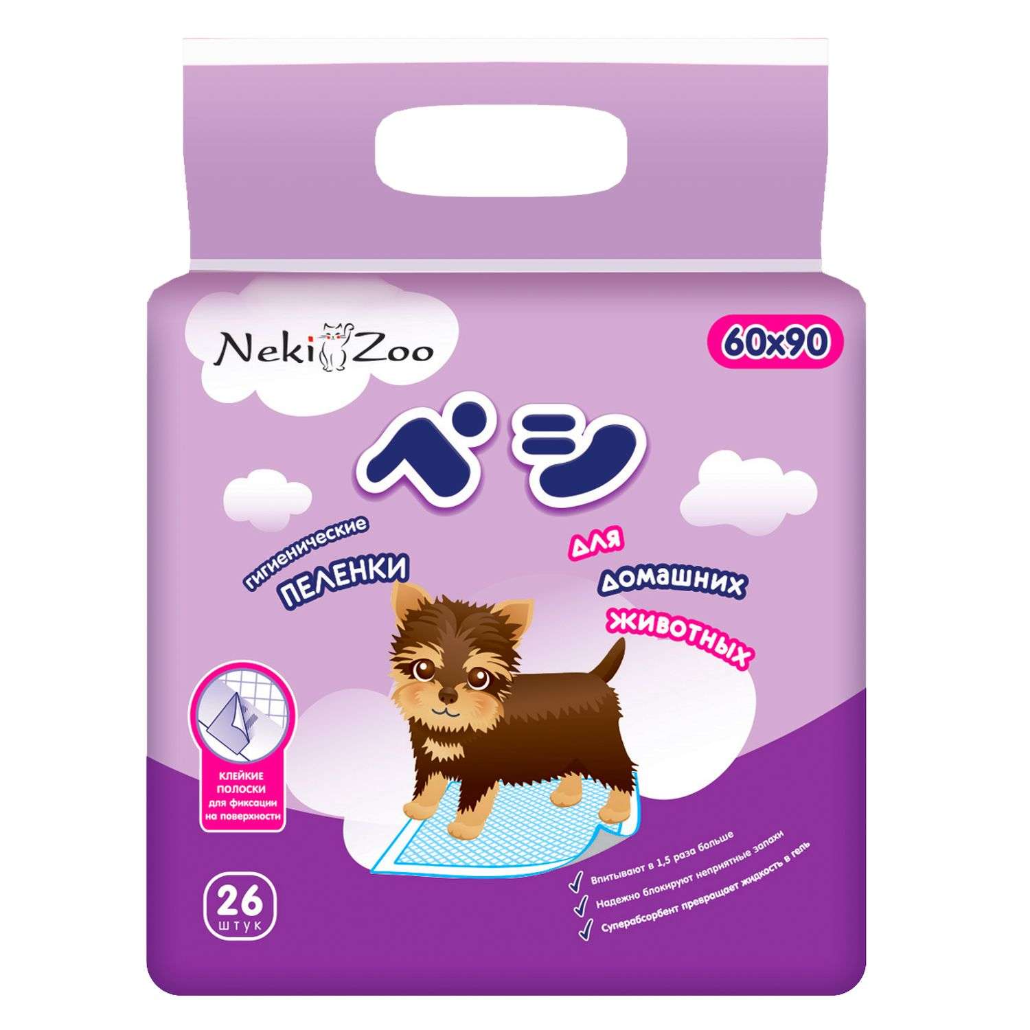 Пеленки для домашних животных Maneki NekiZoo впитывающие одноразовые 60*90см 26шт - фото 1