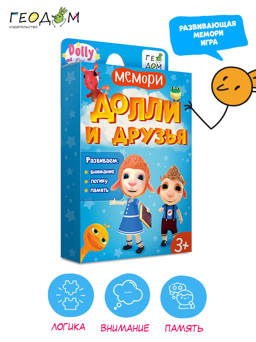 Игровой набор ГЕОДОМ Сундучок игр и развлечений для мальчика 6 в 1 - фото 12