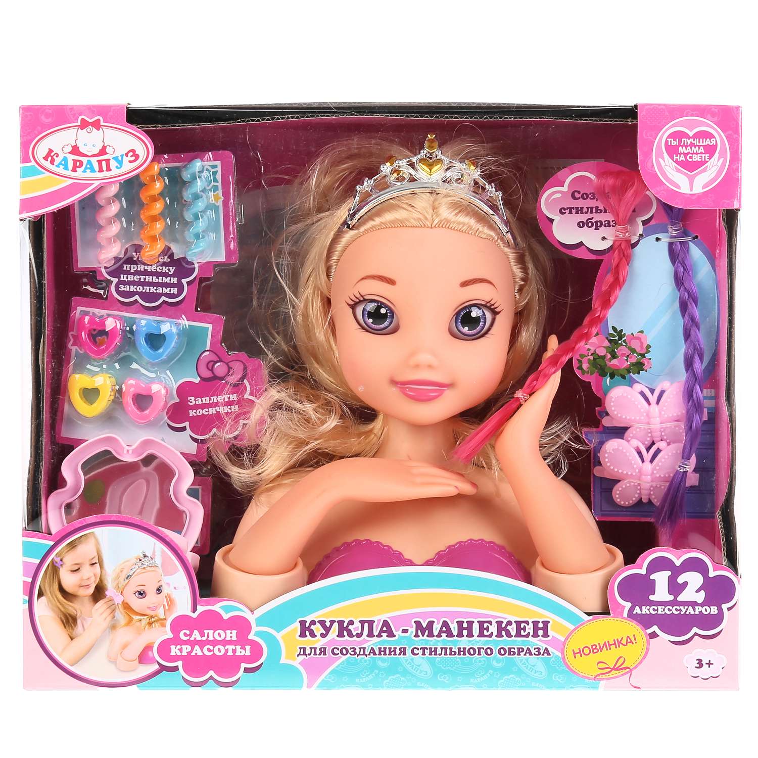 Игрушка Карапуз инструменты, торс для причесок - фото 2