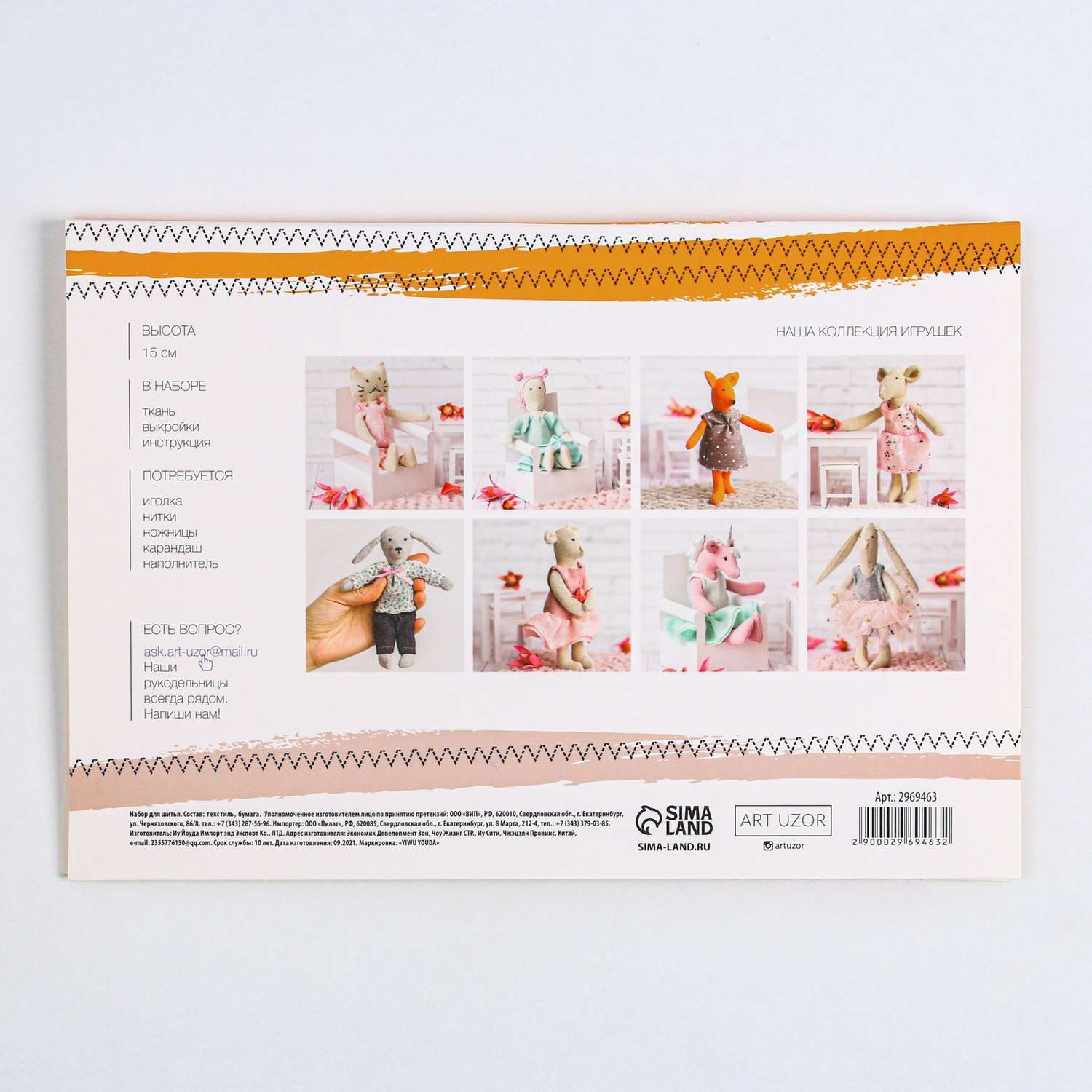 Игрушка–малютка Арт Узор «Лисичка Голди». набор для шитья. 21×14.4×0.8 см - фото 4