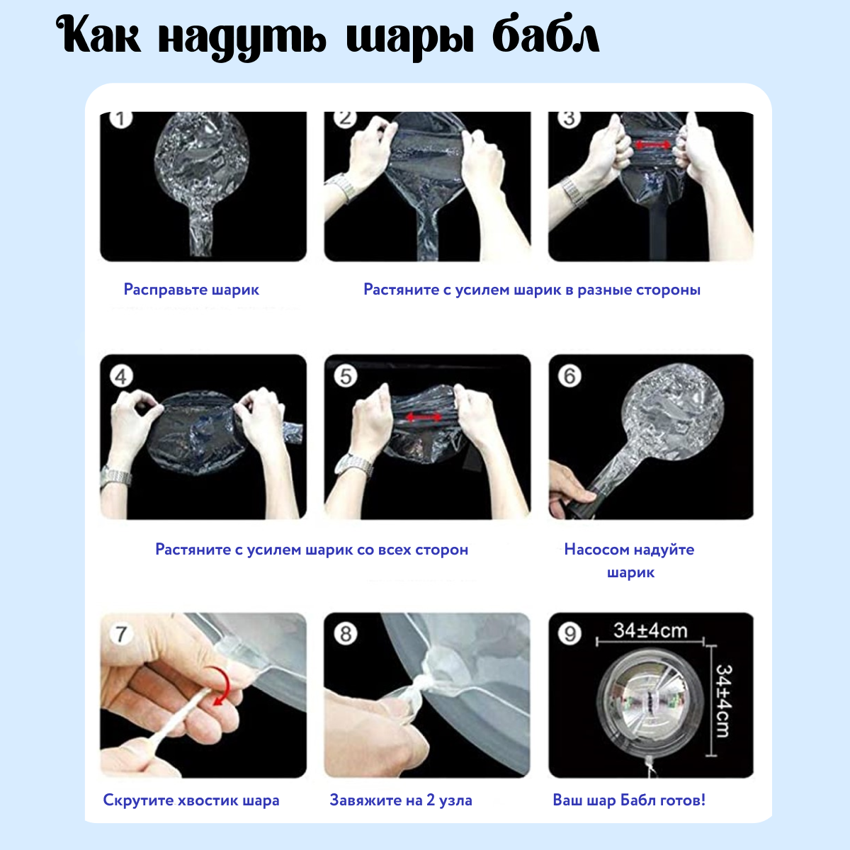 Воздушные шары набор баблс Мишины шарики для фотозоны и праздничного оформления детского дня рождения - фото 3