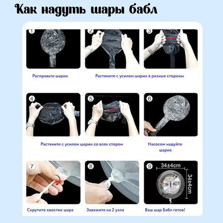 Воздушные шары набор баблс Мишины шарики для фотозоны и праздничного оформления детского дня рождения