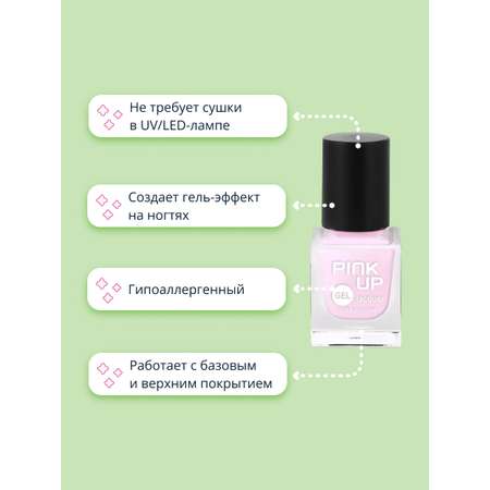 Лак для ногтей Pink Up Gel тон 20