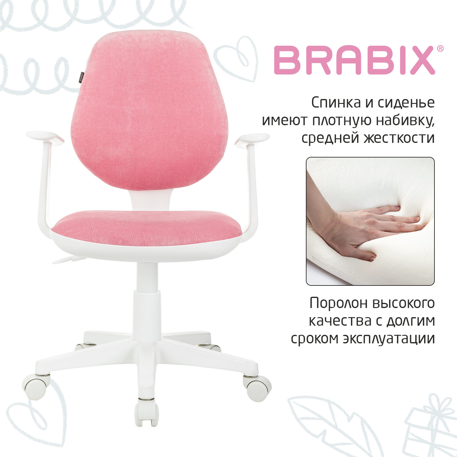 Кресло Brabix компьютерное детское на колесиках тканевое - фото 2