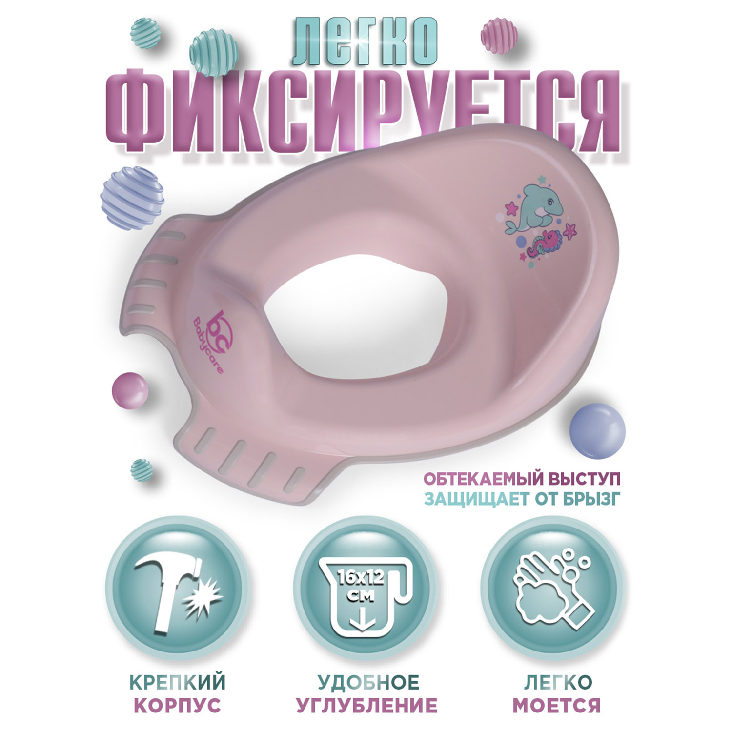 Накладка на унитаз BabyCare Quirky розовый-серый - фото 8