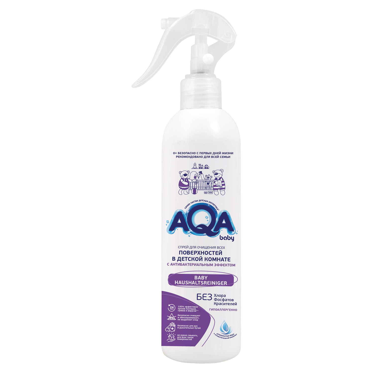 Спрей для очищения всех поверхностей AQA baby с антибактериальным эффектом 300мл с 0месяцев в ассортименте - фото 1