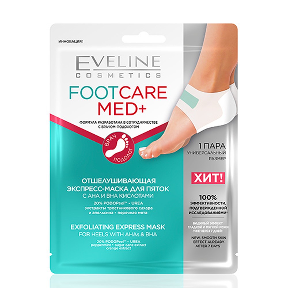 Маска для пяток EVELINE Footcare Med+ с AHA и BHA кислотами отшелушивающая 1 пара - фото 4