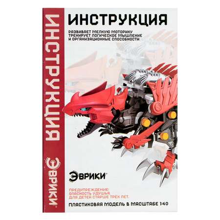 Электронный конструктор Эврики «Диноботы» спинозавр 36 деталей