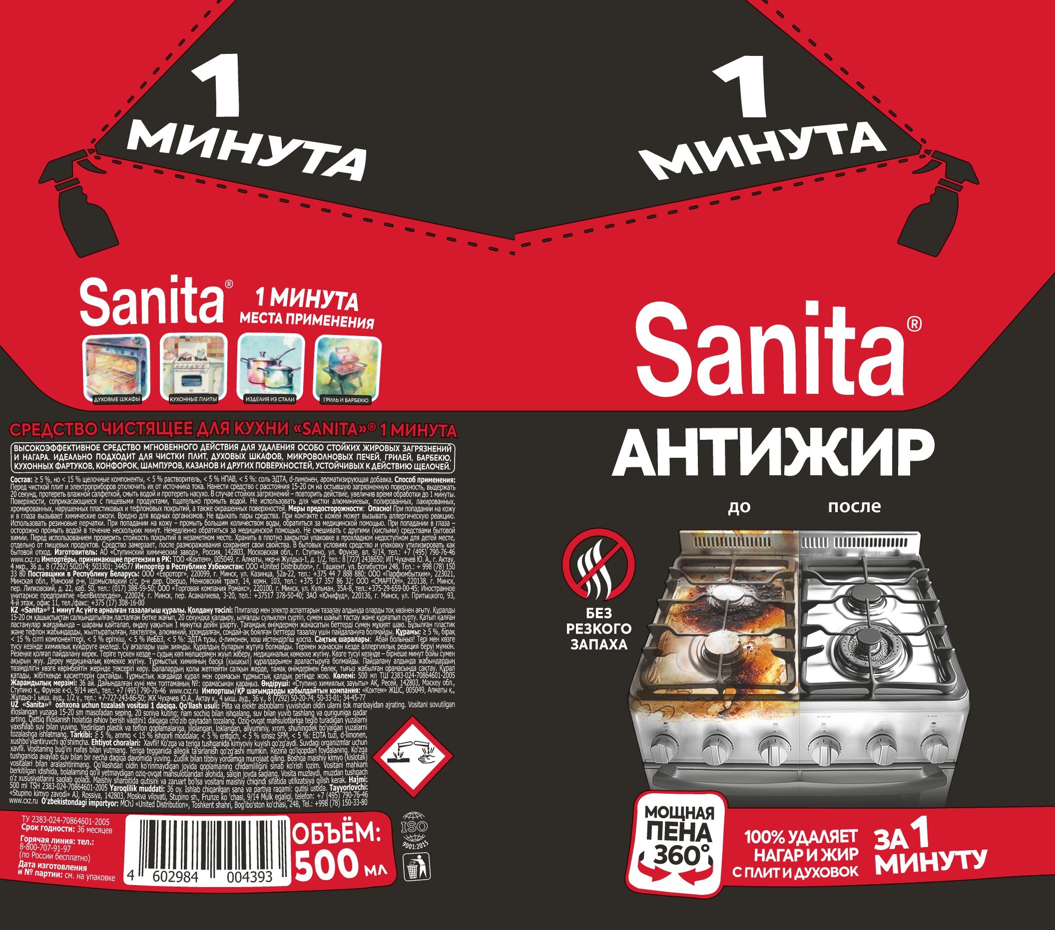 Спреи для уборки Sanita набор 4 шт - фото 8