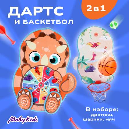 Дартс и баскетбольное кольцо Moby kids с аксессуарами дротики мяч насос