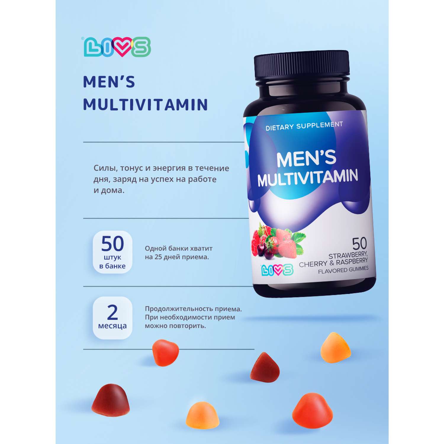 Комплекс витаминов LIVS для мужчин - фото 4