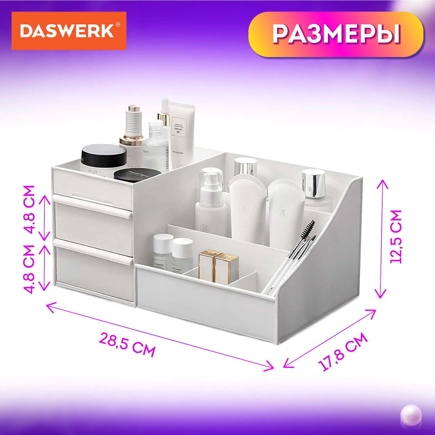 Органайзер DASWERK для хранения косметики канцтоваров и мелочей - фото 4