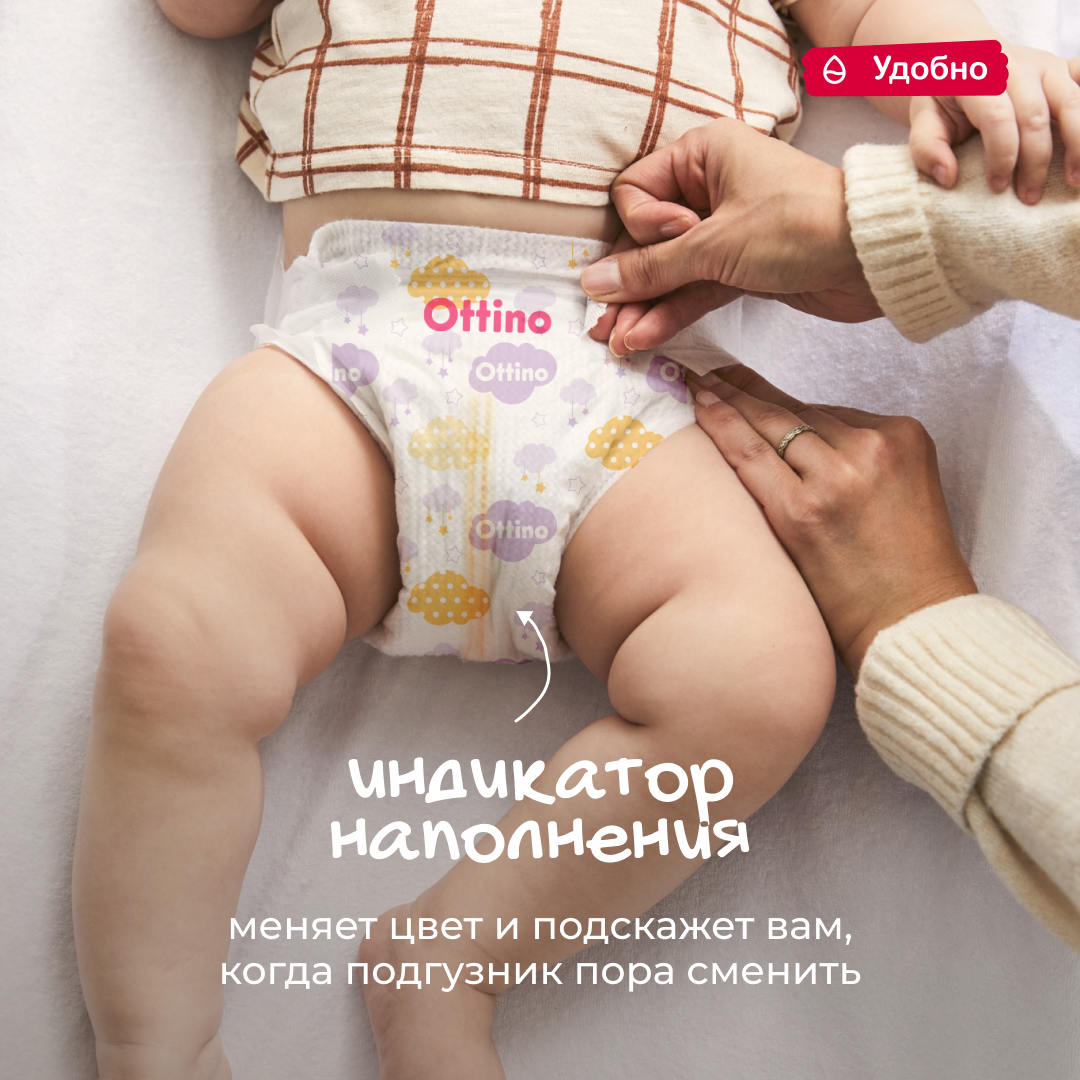 Подгузники OTTINO 1 NB 2-5 кг - фото 11